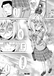 Page 205 of Chibikkokikoki - preview thumbnail