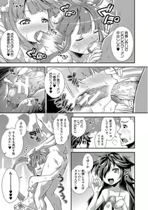 Page 22 of Chibikkokikoki - preview thumbnail