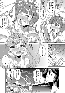 Page 24 of Chibikkokikoki - preview thumbnail
