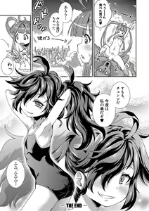Page 39 of Chibikkokikoki - preview thumbnail