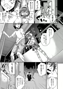 Page 4 of Chibikkokikoki - preview thumbnail