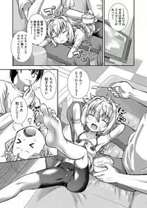 Page 73 of Chibikkokikoki - preview thumbnail