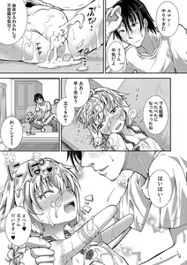 Page 100 of Chibikkokikoki - preview thumbnail