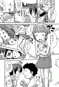 Page 107 of Chibikkokikoki - preview thumbnail