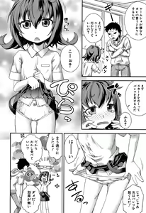Page 132 of Chibikkokikoki - preview thumbnail
