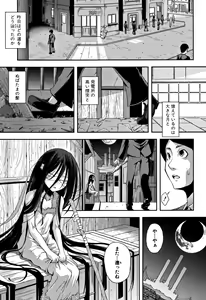 Page 155 of Chibikkokikoki - preview thumbnail