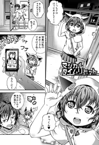 Page 4 of Chibikkokikoki - preview thumbnail