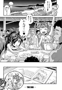 Page 66 of Chibikkokikoki - preview thumbnail