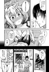Page 75 of Chibikkokikoki - preview thumbnail