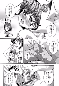 Page 10 of Chibikkokikoki - preview thumbnail