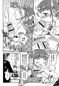 Page 109 of Yo! Loli Bitch - preview thumbnail