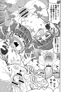 Page 114 of Yo! Loli Bitch - preview thumbnail