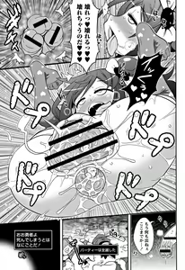 Page 14 of Yo! Loli Bitch - preview thumbnail