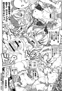 Page 149 of Yo! Loli Bitch - preview thumbnail