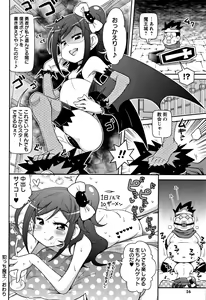 Page 15 of Yo! Loli Bitch - preview thumbnail