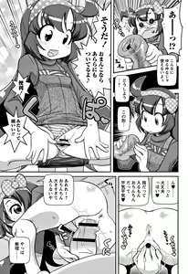 Page 156 of Yo! Loli Bitch - preview thumbnail