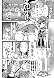 Page 17 of Yo! Loli Bitch - preview thumbnail