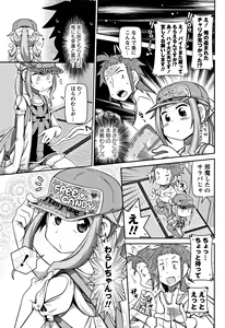 Page 18 of Yo! Loli Bitch - preview thumbnail