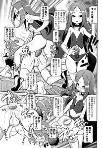 Page 200 of Yo! Loli Bitch - preview thumbnail