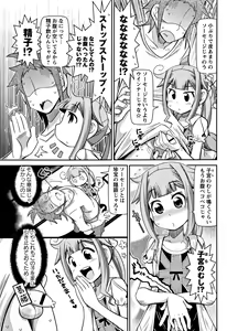 Page 20 of Yo! Loli Bitch - preview thumbnail