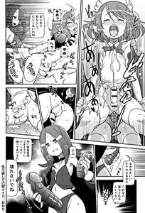 Page 201 of Yo! Loli Bitch - preview thumbnail