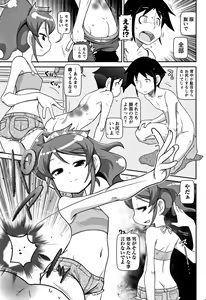 Page 206 of Yo! Loli Bitch - preview thumbnail