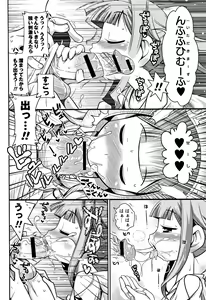 Page 23 of Yo! Loli Bitch - preview thumbnail