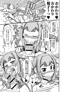 Page 24 of Yo! Loli Bitch - preview thumbnail