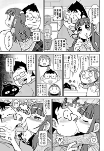 Page 36 of Yo! Loli Bitch - preview thumbnail