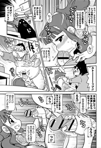 Page 38 of Yo! Loli Bitch - preview thumbnail