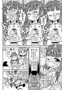 Page 39 of Yo! Loli Bitch - preview thumbnail