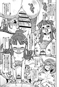 Page 42 of Yo! Loli Bitch - preview thumbnail