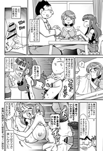 Page 43 of Yo! Loli Bitch - preview thumbnail