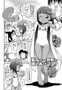 Page 45 of Yo! Loli Bitch - preview thumbnail