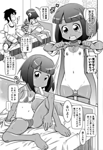 Page 46 of Yo! Loli Bitch - preview thumbnail