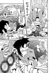 Page 48 of Yo! Loli Bitch - preview thumbnail