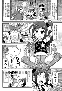 Page 5 of Yo! Loli Bitch - preview thumbnail
