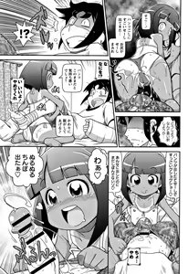 Page 52 of Yo! Loli Bitch - preview thumbnail