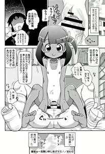 Page 59 of Yo! Loli Bitch - preview thumbnail