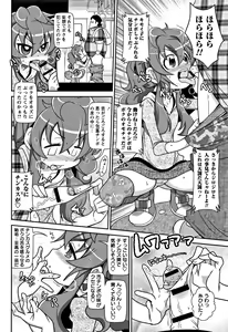 Page 61 of Yo! Loli Bitch - preview thumbnail