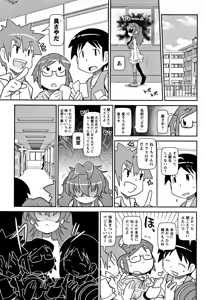 Page 70 of Yo! Loli Bitch - preview thumbnail