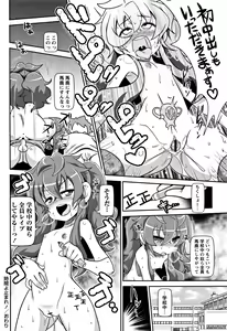 Page 75 of Yo! Loli Bitch - preview thumbnail