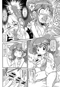 Page 87 of Yo! Loli Bitch - preview thumbnail