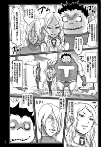 Page 121 of Otokonaon - preview thumbnail