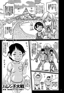 Page 142 of Otokonaon - preview thumbnail