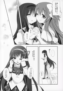 Page 109 of Gyutto Soushuuhen+2 - preview thumbnail