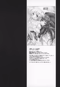 Page 118 of Gyutto Soushuuhen+2 - preview thumbnail