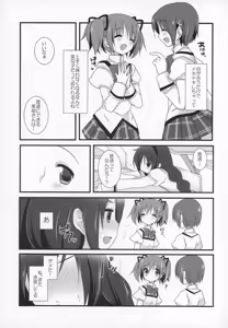 Page 122 of Gyutto Soushuuhen+2 - preview thumbnail