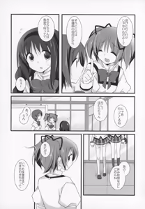 Page 124 of Gyutto Soushuuhen+2 - preview thumbnail