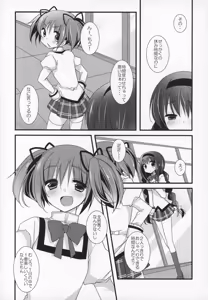 Page 125 of Gyutto Soushuuhen+2 - preview thumbnail